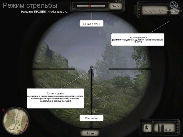 Sniper: Art of Victory screenshot