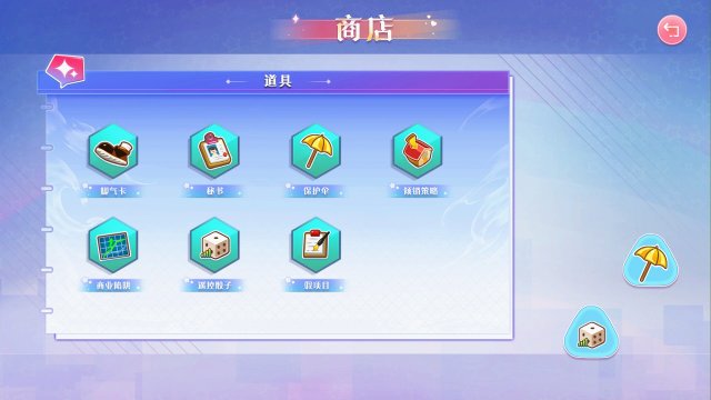大富翁少女/Rich Girls screenshot