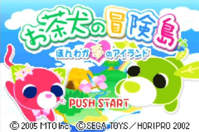 Ocha-ken no Boukenjima - Waka Yume no Airando screenshot
