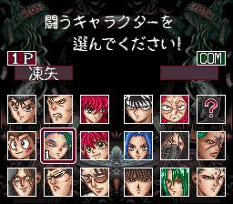 Yuu Yuu Hakusho Tokubetsu Hen screenshot