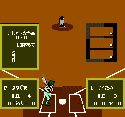 Kōshien screenshot
