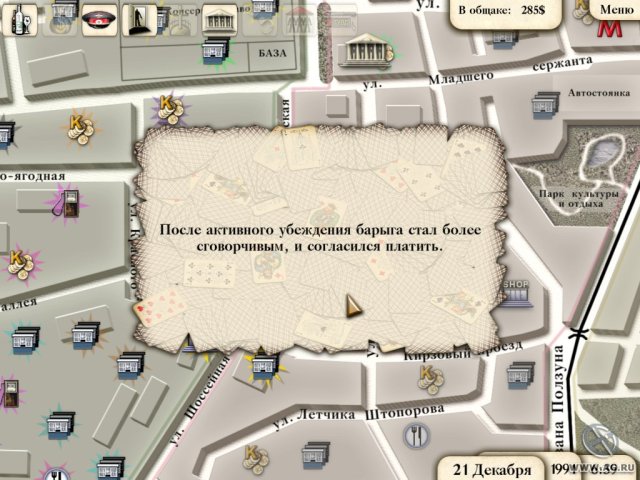 Братки screenshot