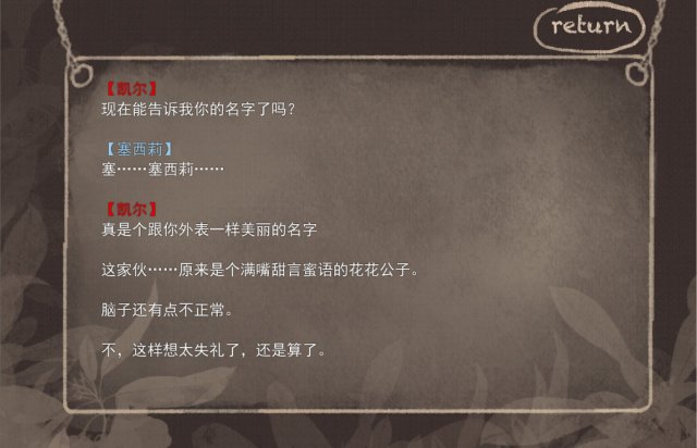 吸血鬼与下午茶 Vampires and Afternoon Tea screenshot