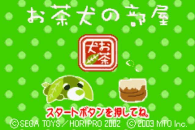 Ocha-ken no Heya (GBA) screenshot