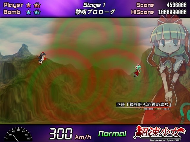 Hypersonic Speed Girl / 超速少女 screenshot