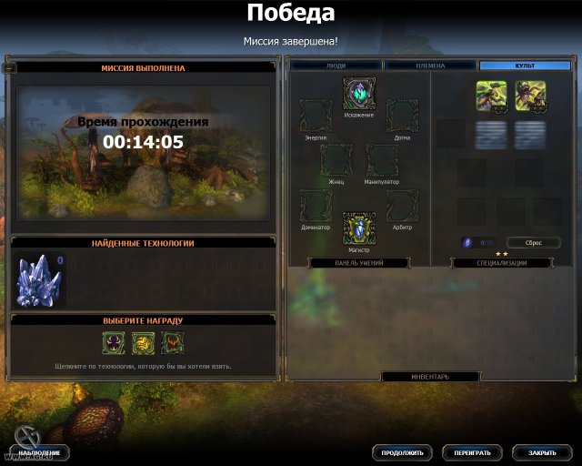 WorldShift: Апокалипсис завтра screenshot