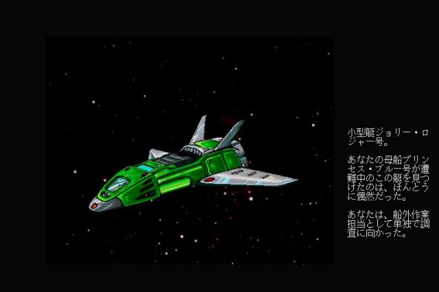 Space Rogue (1990) screenshot