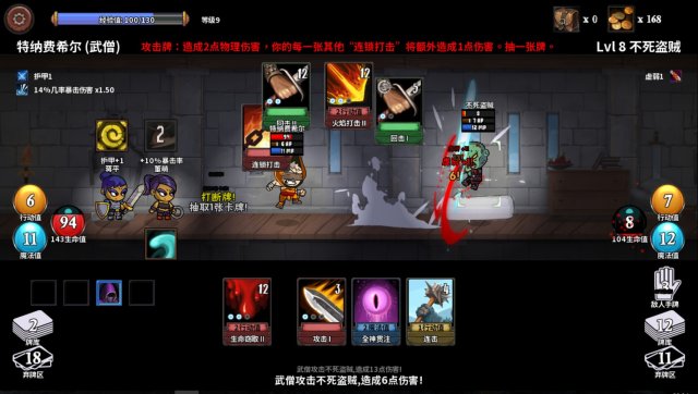 魔物讨伐团 screenshot