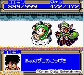Ganbare Goemon: Tengu-tō no Gyakushū! screenshot