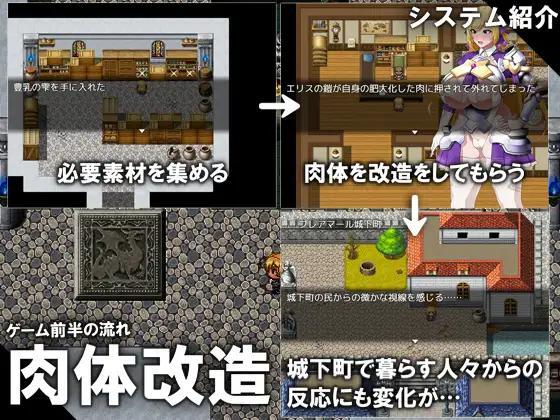 CONTAMINATION: The personality, body, and national overrun RPG of the princess screenshot