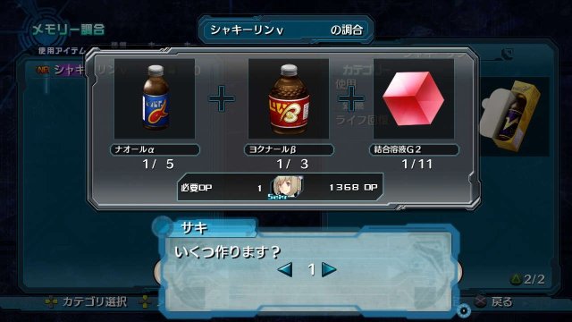 Ar tonelico Qoga: Knell of Ar Ciel screenshot