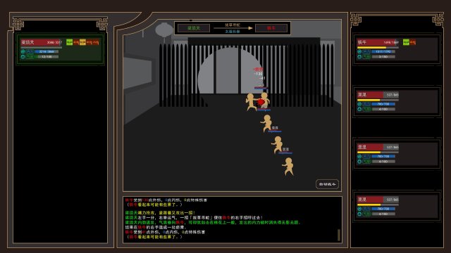 我来自江湖 screenshot