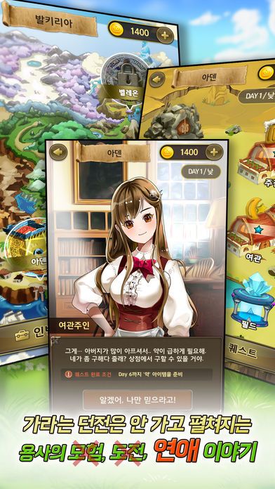 가라는 던전은 안가고 screenshot