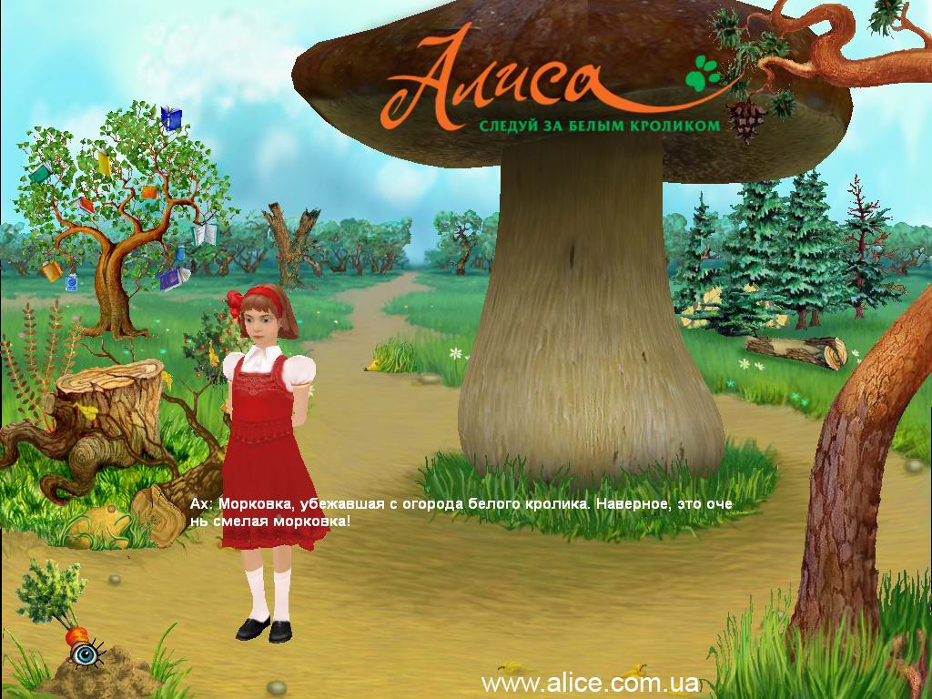 Алиса найди открой. Алиса Следуй за белым кроликом игра. Игра Алиса в стране чудес. Компьютерная игра Алиса в стране чудес. Следуй за белым кроликом Алиса в стране чудес.