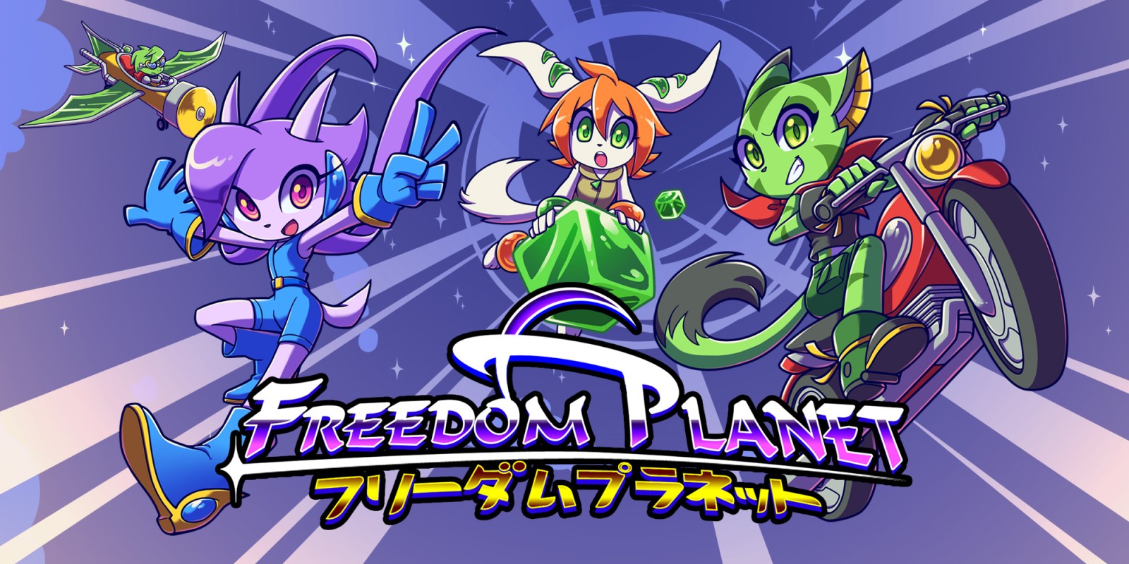 Freedom Planet вся информация об игре, читы, дата выхода, системные  требования, купить игру Freedom Planet