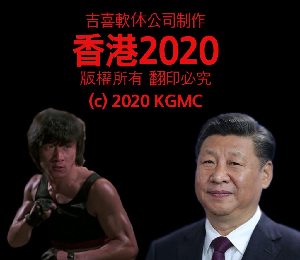 Гонконг 2020. Hk2020.