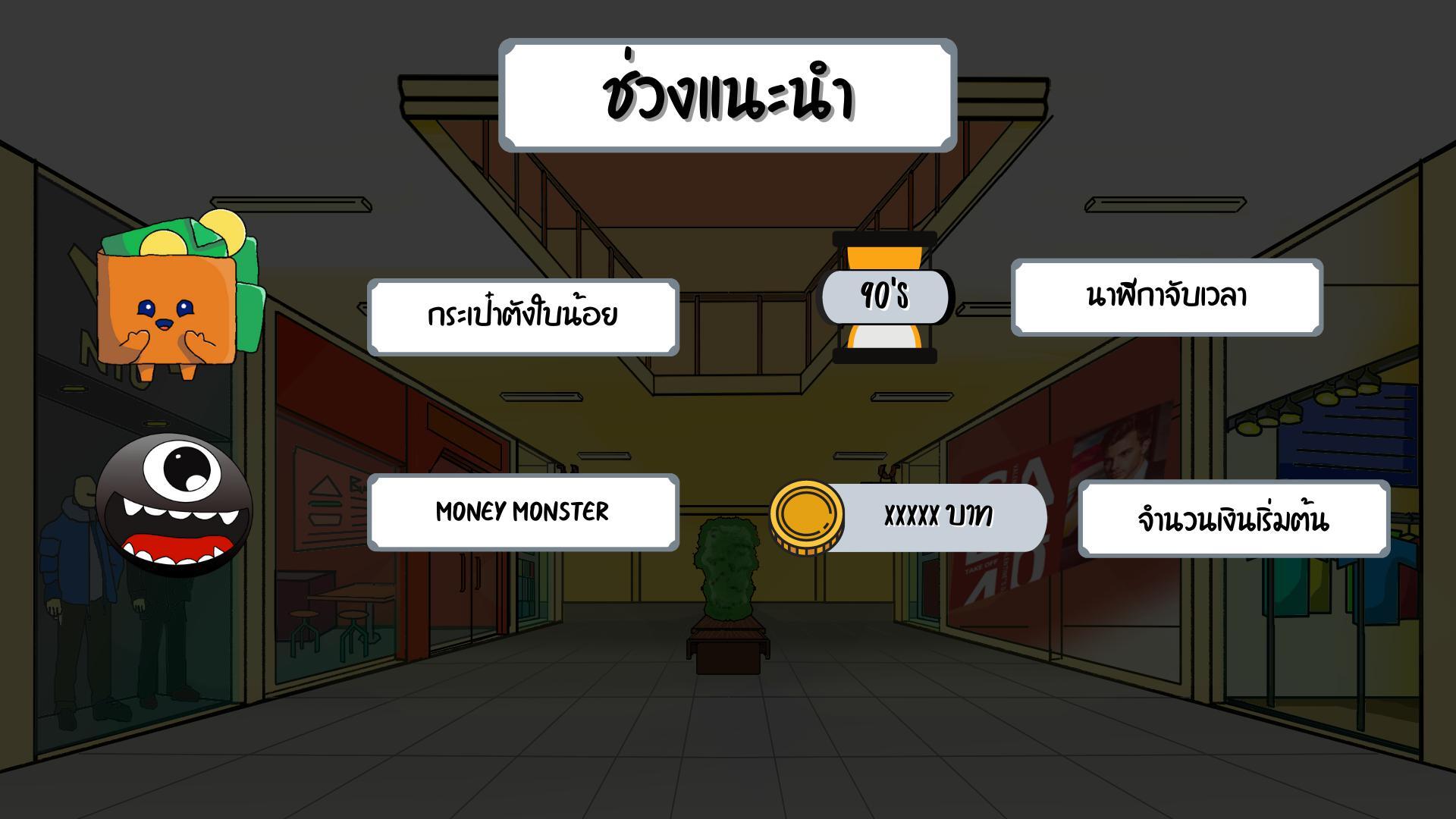 Как пройти игру protect. Protect my Pet 49 как пройти. Game protect pas. Protect game. Game Protector.