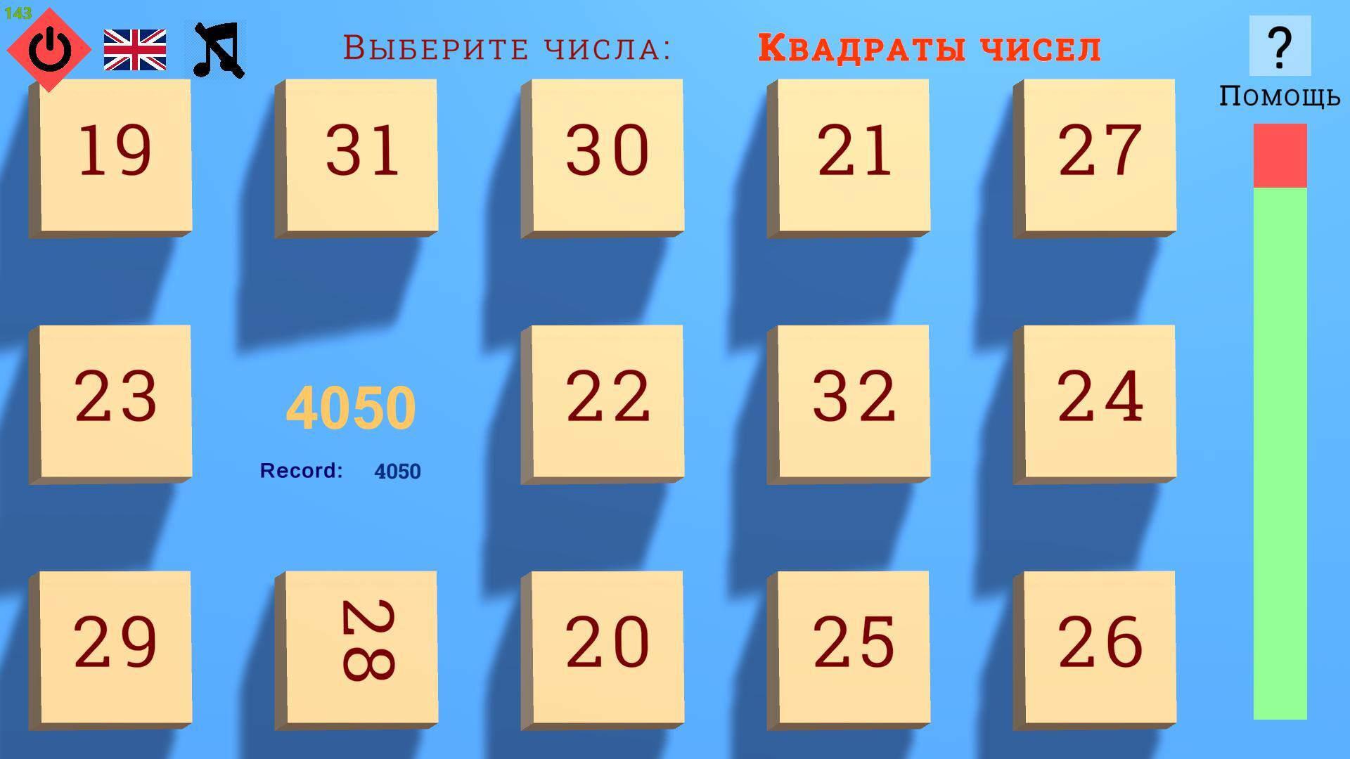 Numbers data. Simple numbers. Числа фото. Числа на весь экран. Число 26 фото.